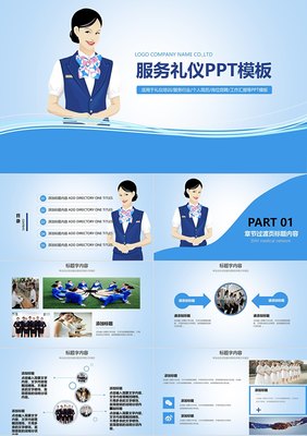 创意云端·礼遇未来——空乘服务创意礼仪与动态汇报